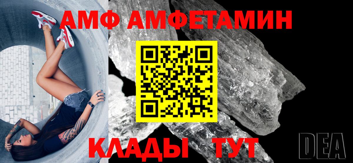 Amphetamine  Amphetamine  Вход с VPN  Амфетамин VHQ  Ялуторовск 