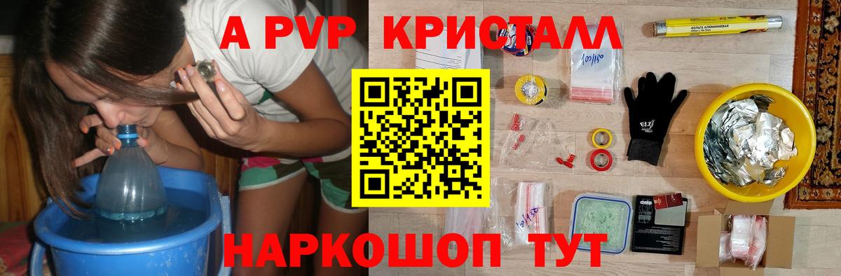 Alpha PVP Соль Ялуторовск