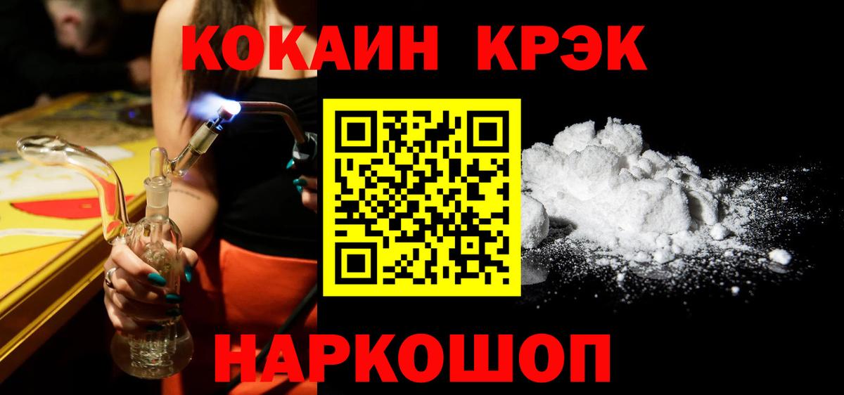 Ялуторовск  как найти наркотики  COCAIN  Вход с VPN  КОКАИН Колумбийский  COCAIN Fish Scale 