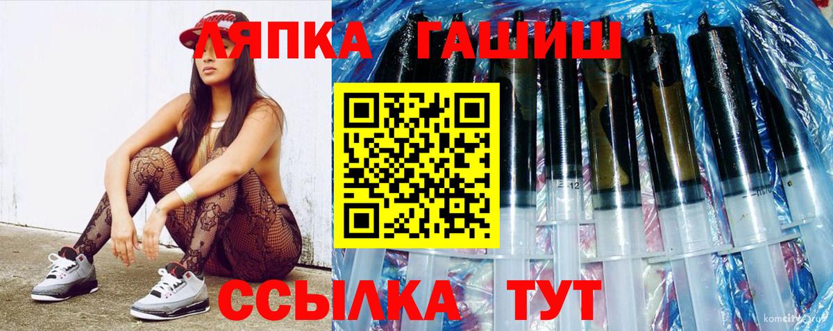 Ялуторовск  Гашиш хэш  Вход с VPN  ГАШ гашик 