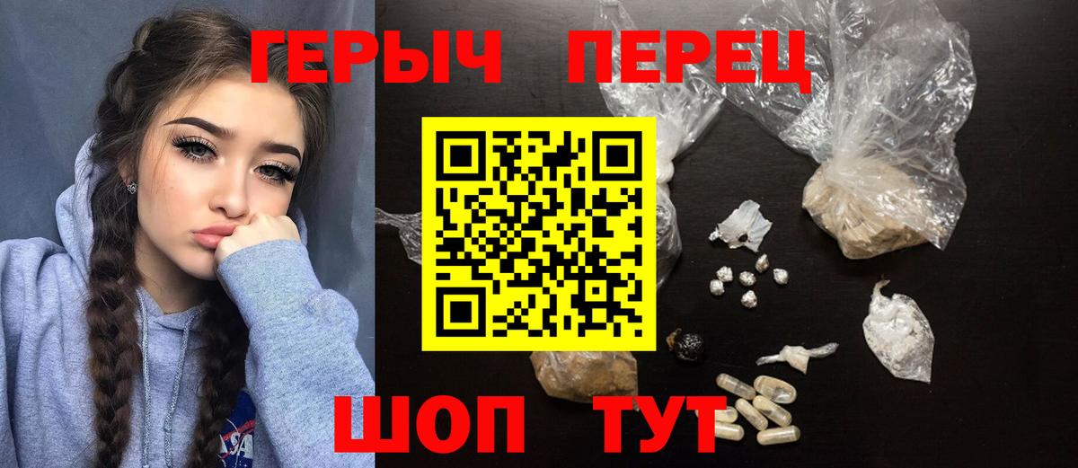 Героин афганец  Вход с VPN  Ялуторовск 