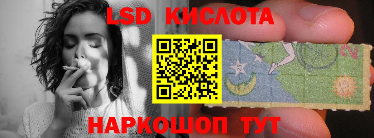 Ялуторовск  LSD-25 экстази кислота  LSD-25 экстази  Лсд 25 экстази ecstasy  Вход с VPN 