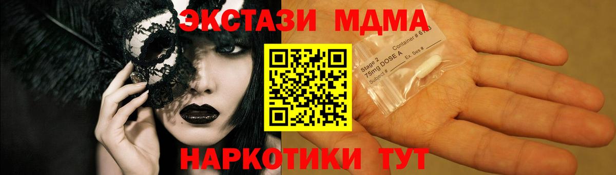 МДМА кристаллы  МДМА Molly  Вход с VPN  MDMA  Ялуторовск 