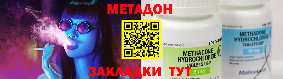 МЕТАДОН белоснежный  Вход с VPN  Метадон VHQ  Ялуторовск 