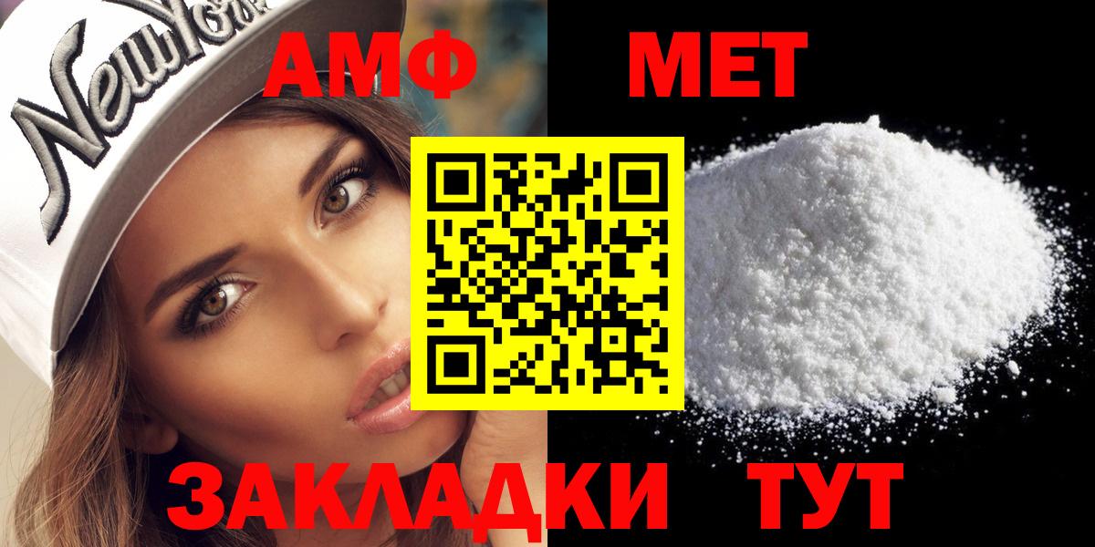 МЕТАМФЕТАМИН Декстрометамфетамин 99.9% Ялуторовск