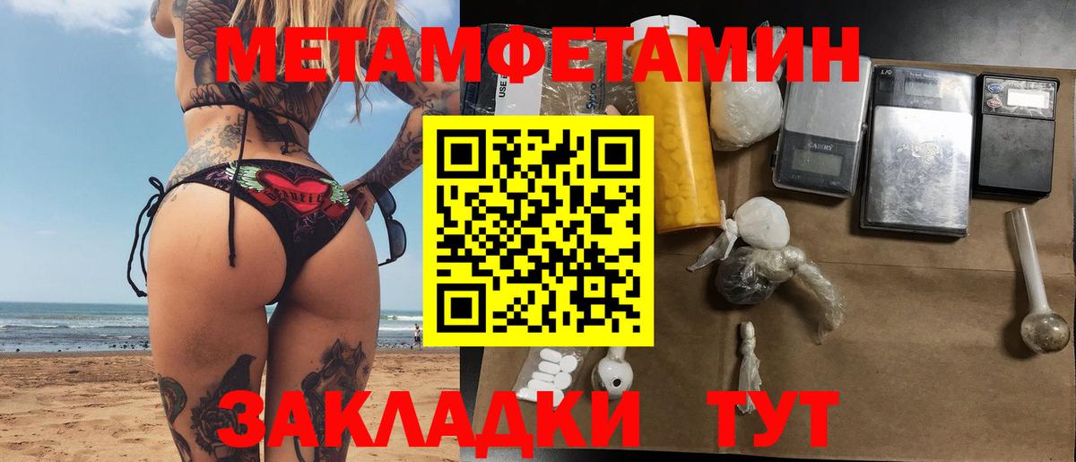 Ялуторовск  Первитин Декстрометамфетамин 99.9%  Первитин Декстрометамфетамин 99.9%  Вход с VPN 